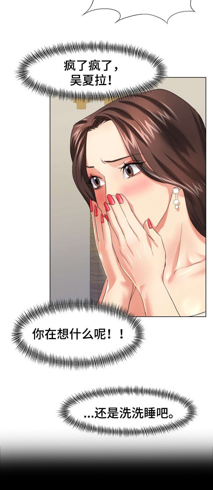 第18章：抓到了