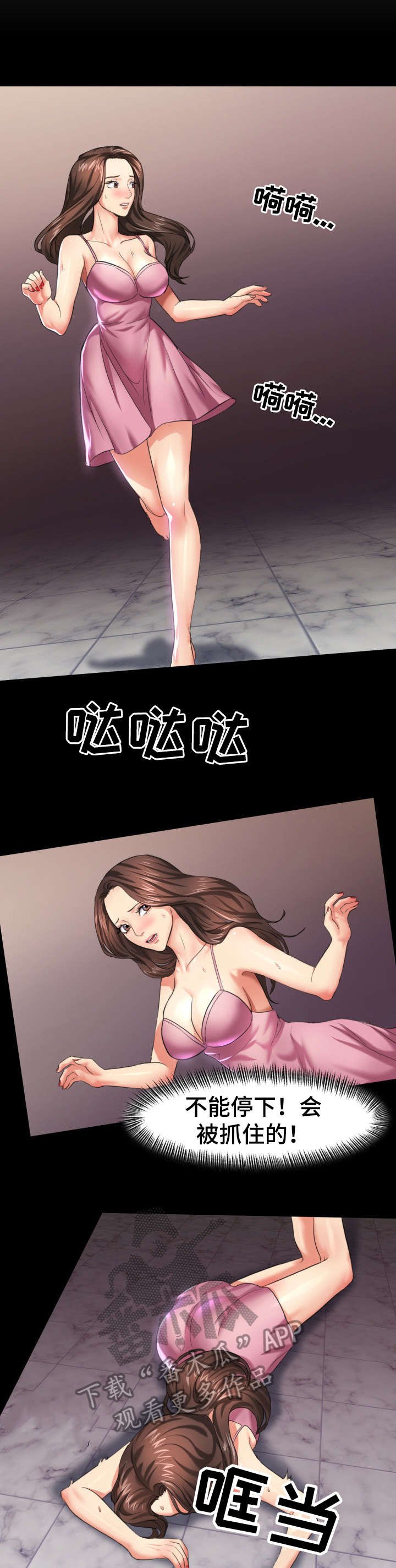 第18章：抓到了