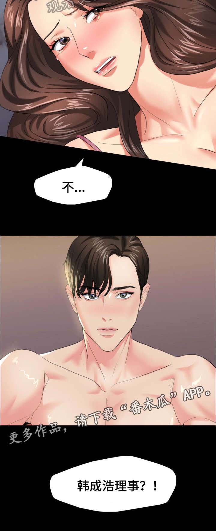 第18章：抓到了