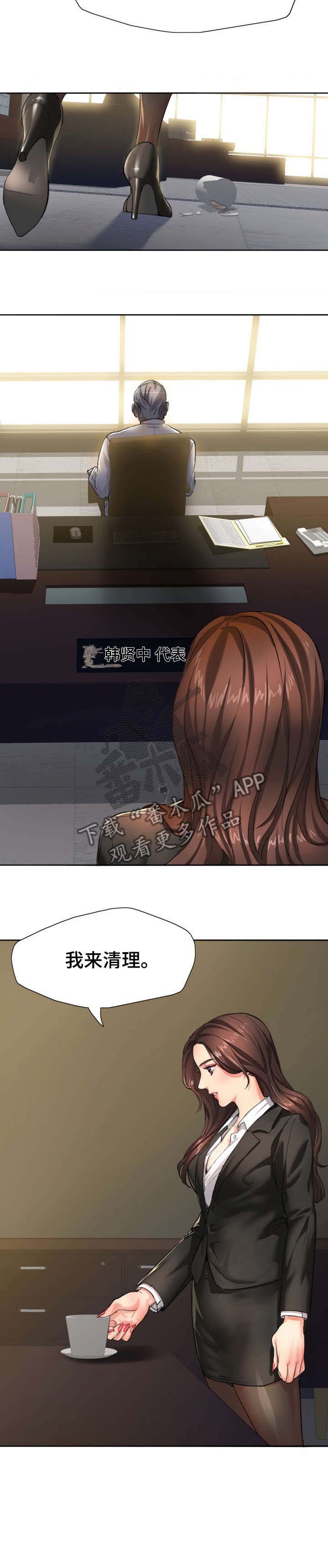 第2章：拜托