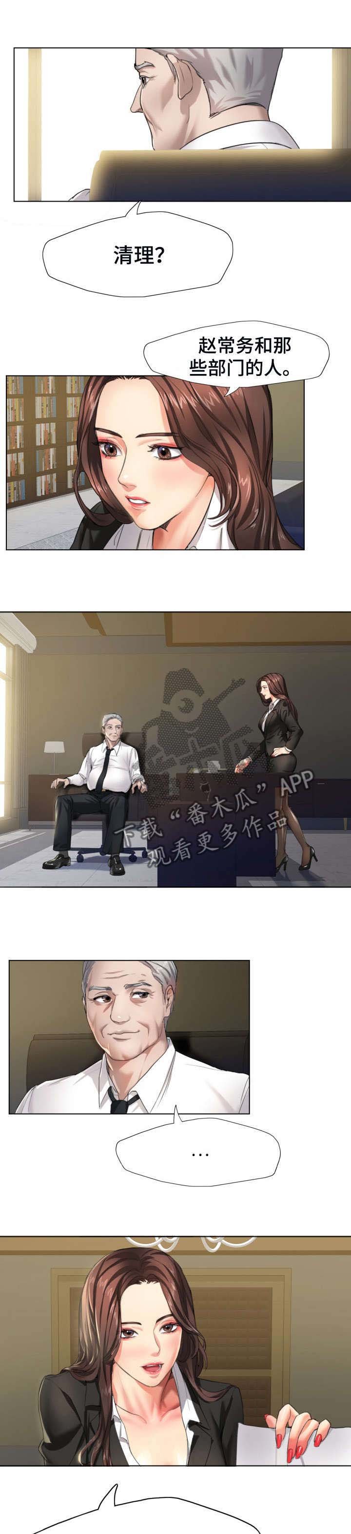 第2章：拜托