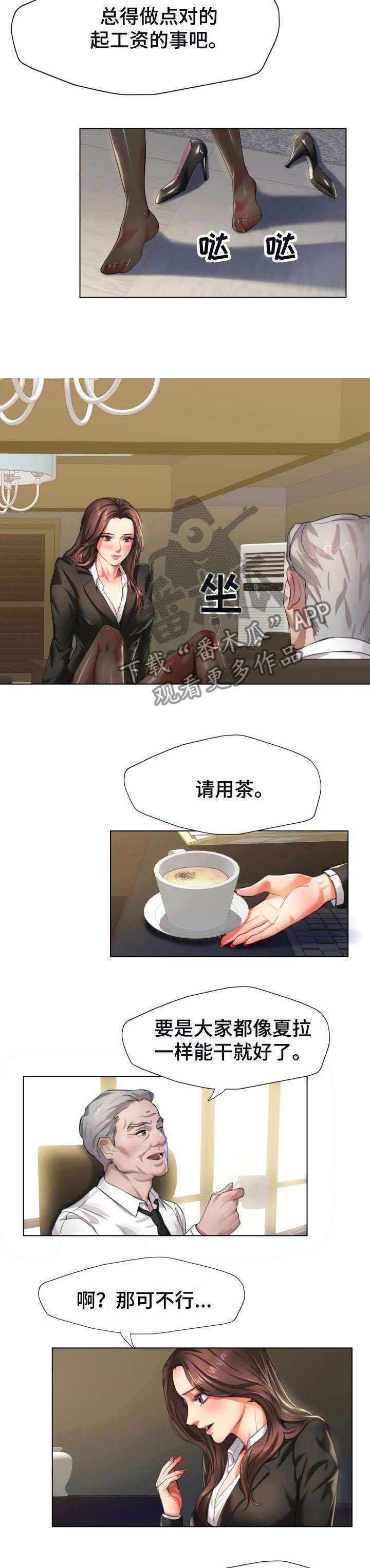 第2章：拜托