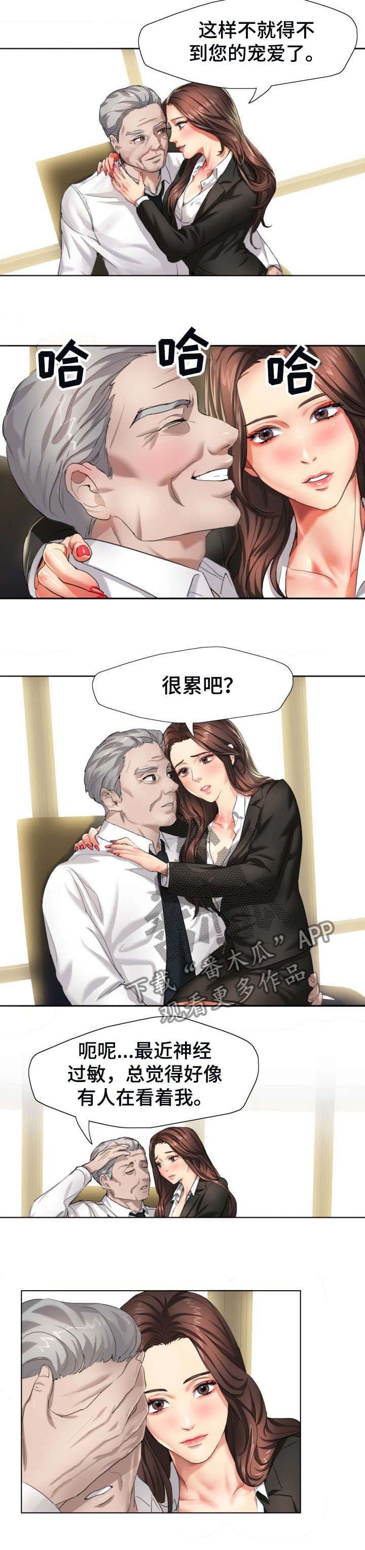 第2章：拜托