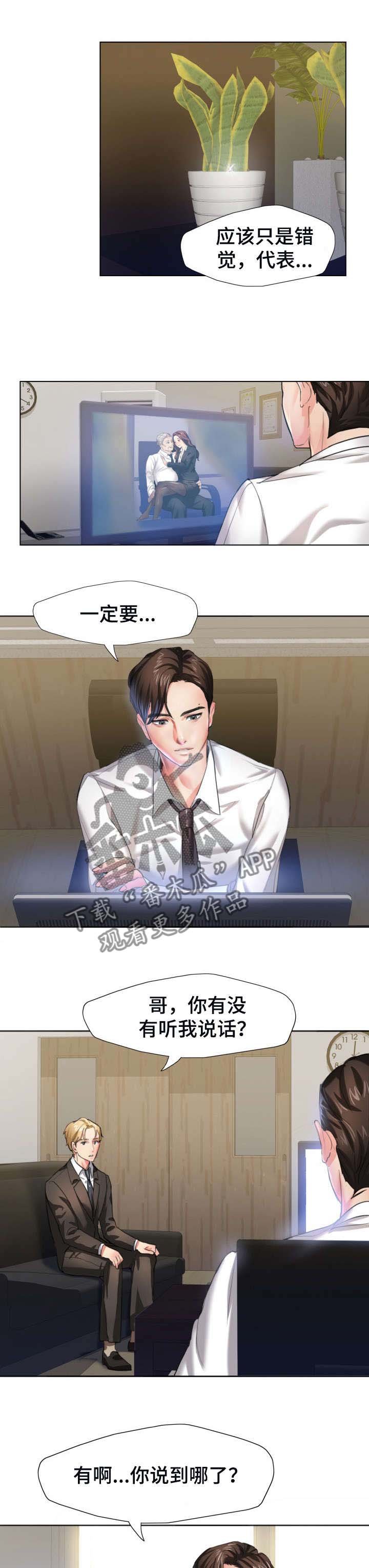 第2章：拜托