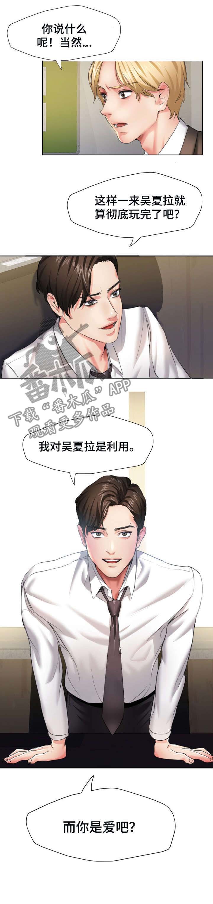 第2章：拜托
