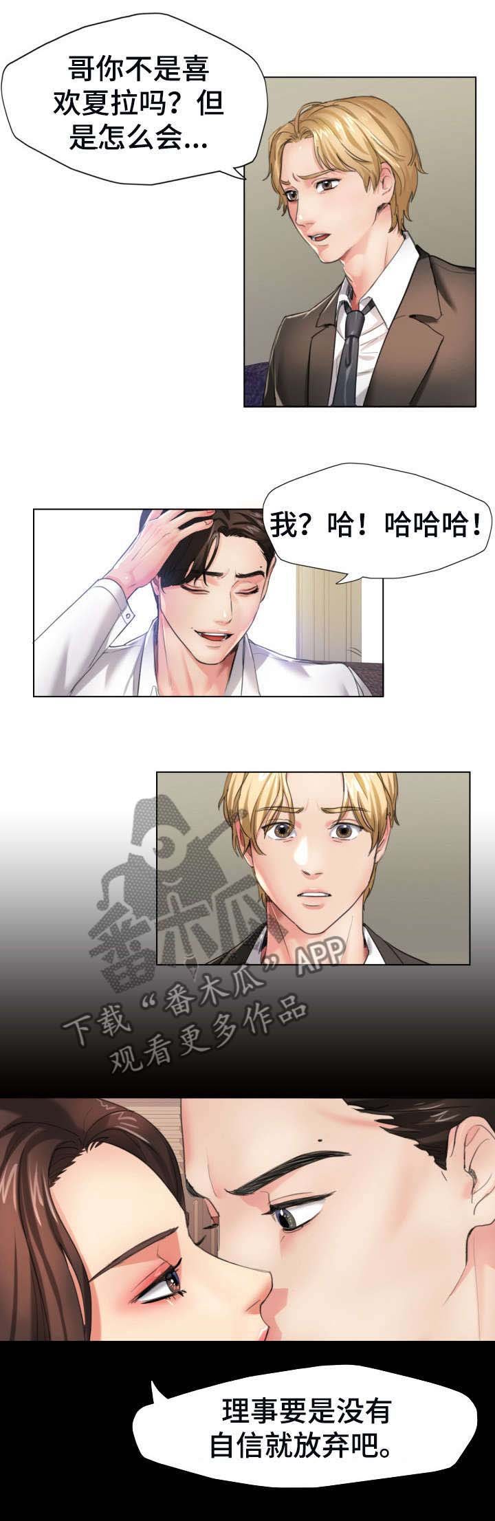 第2章：拜托