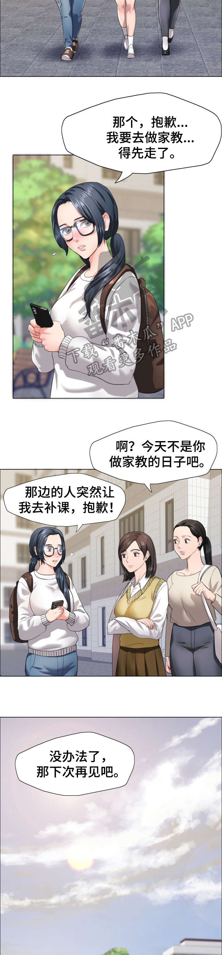 第20章：兴趣