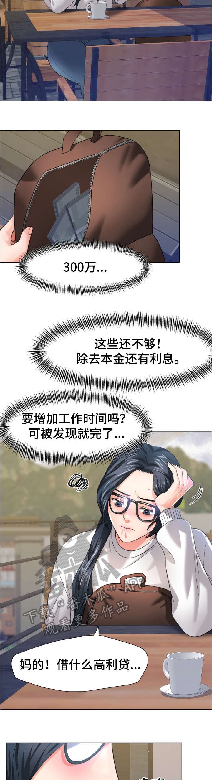 第20章：兴趣