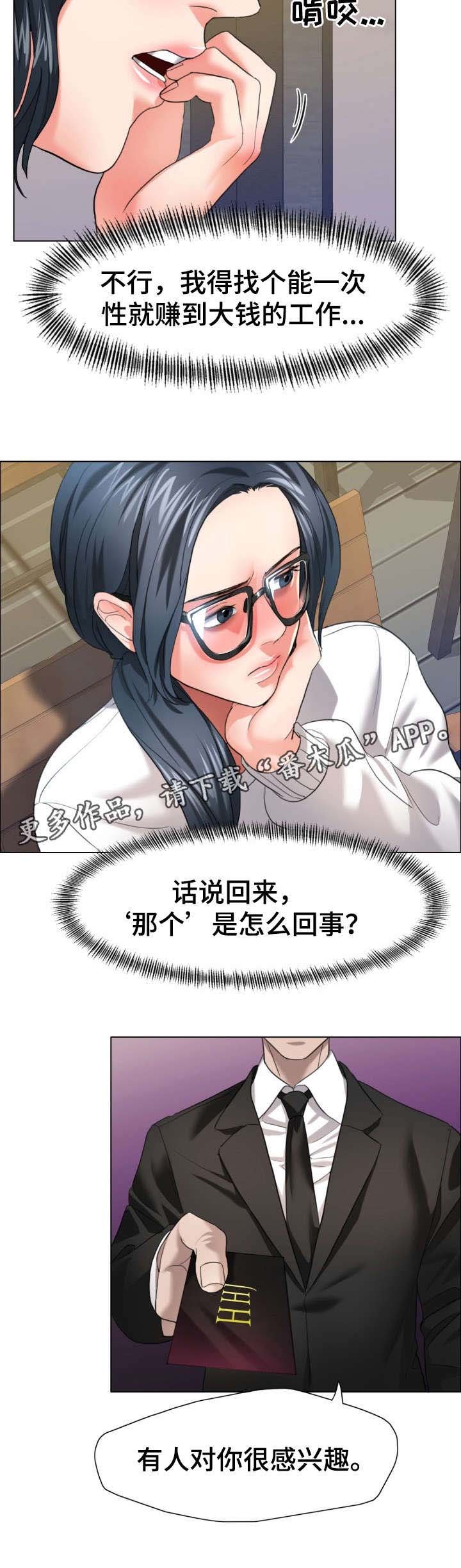 第20章：兴趣