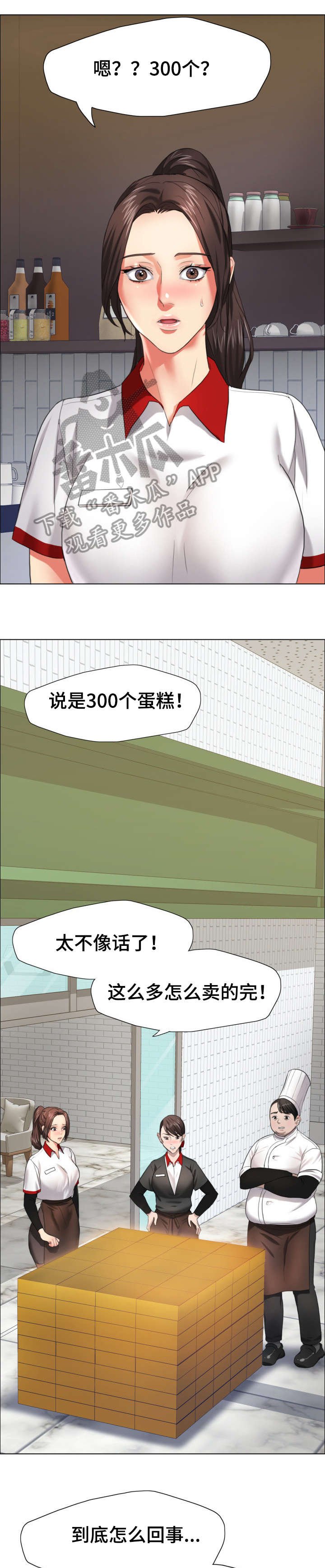 第21章：蛋糕