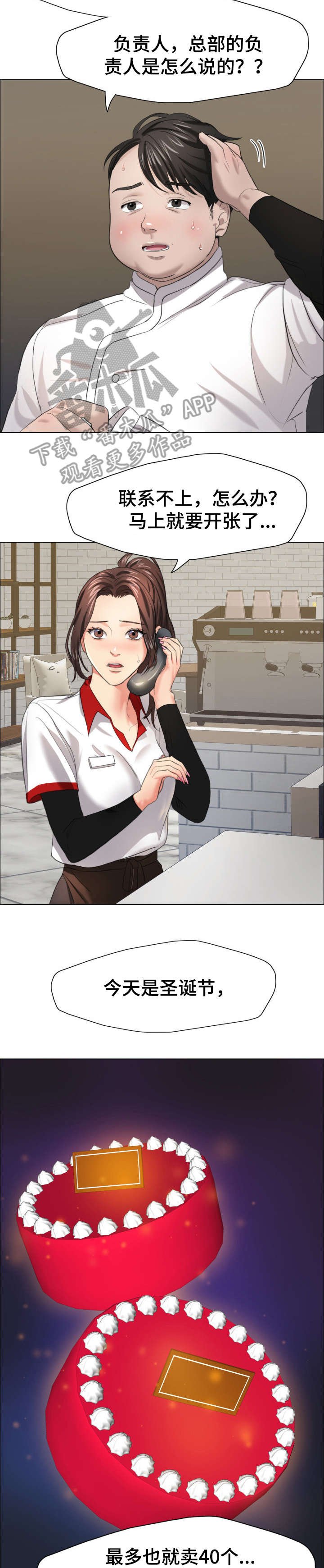 第21章：蛋糕