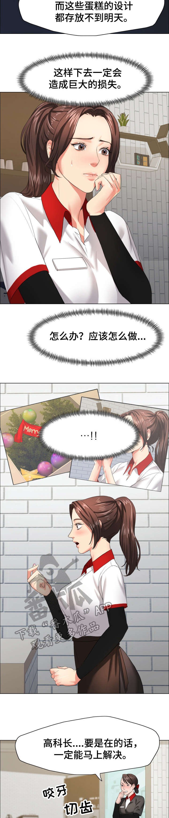 第21章：蛋糕