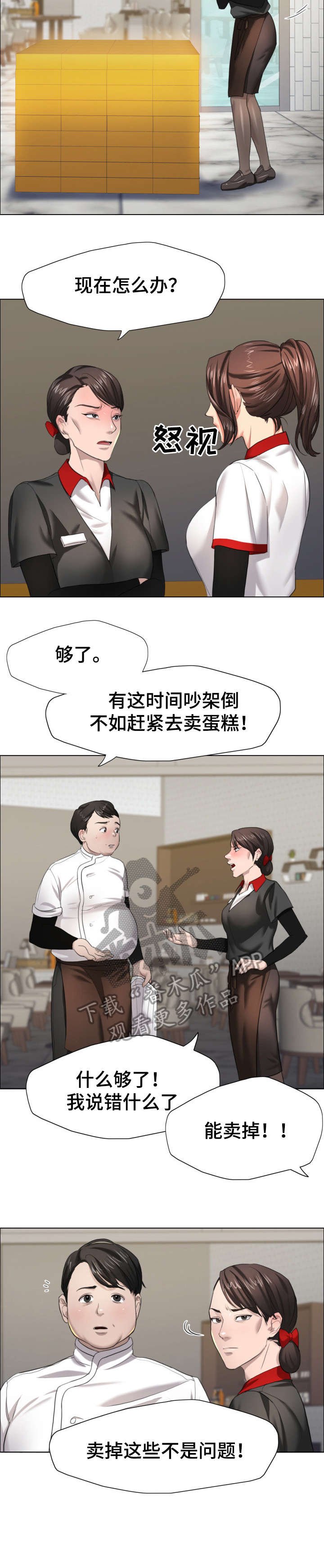 第21章：蛋糕
