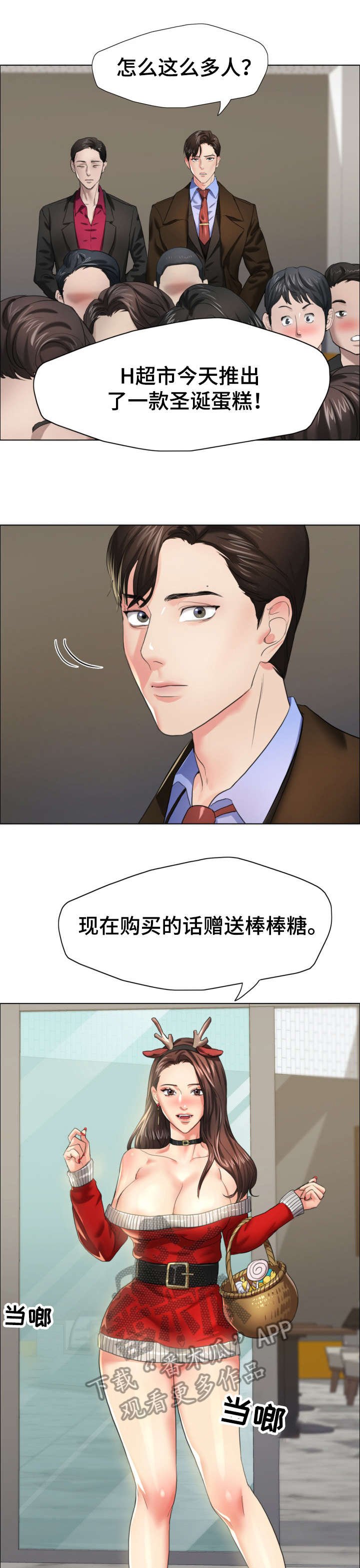 第21章：蛋糕