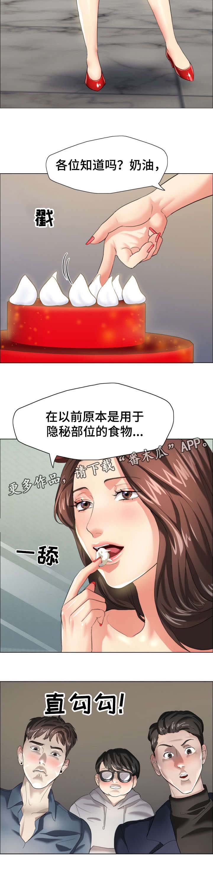 第21章：蛋糕