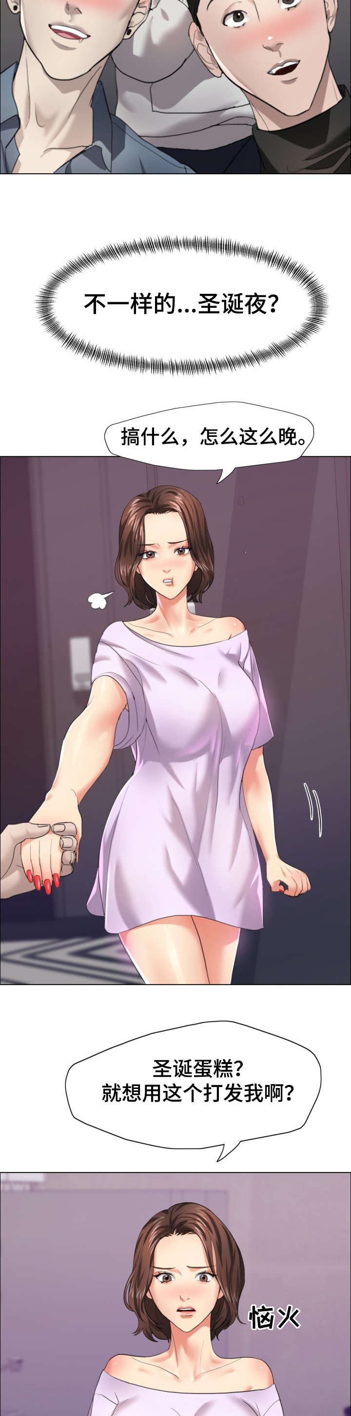 第22章：闯祸