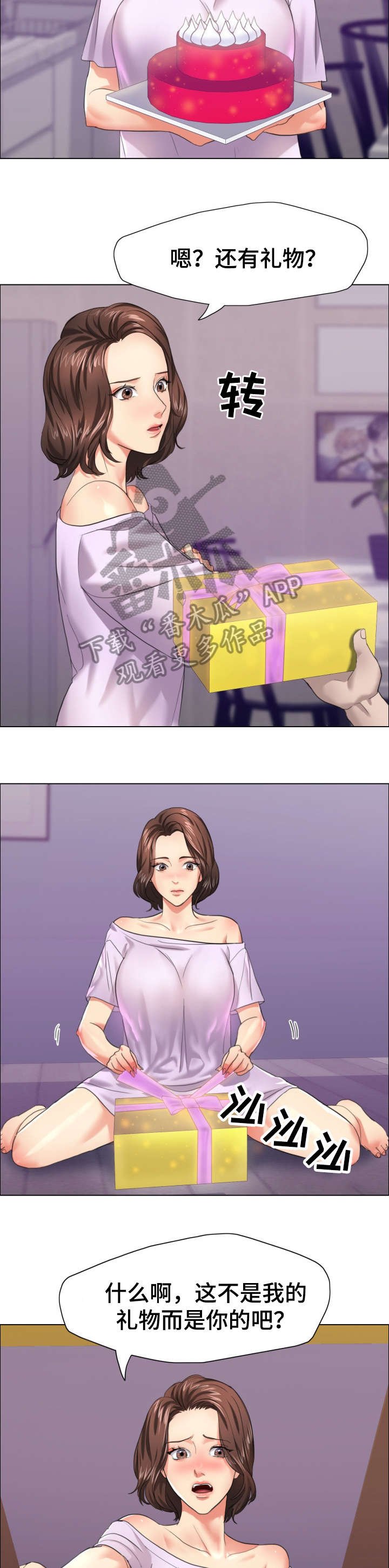第22章：闯祸