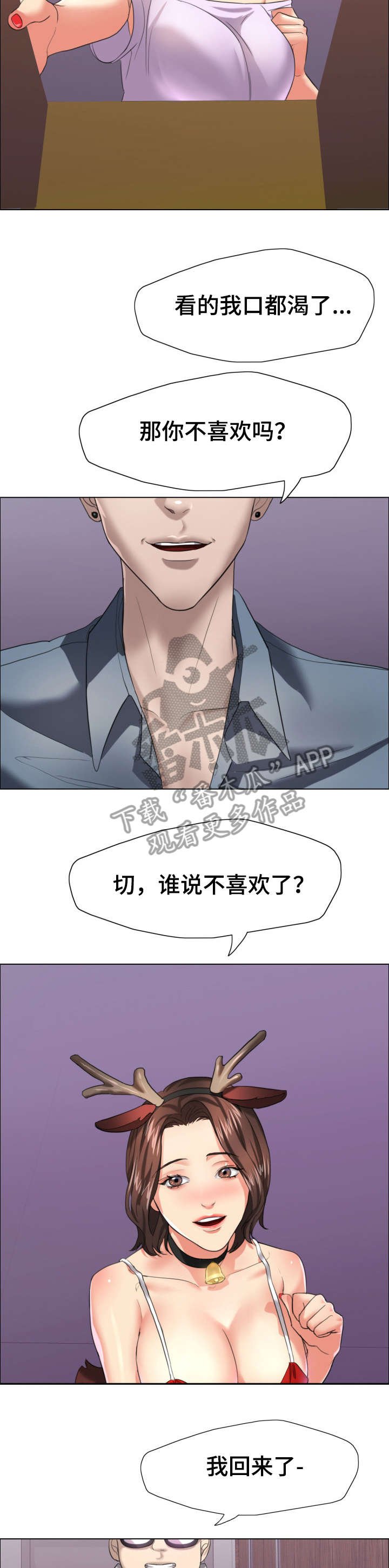 第22章：闯祸