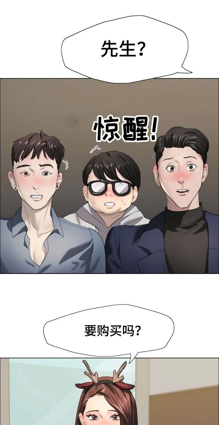 第22章：闯祸