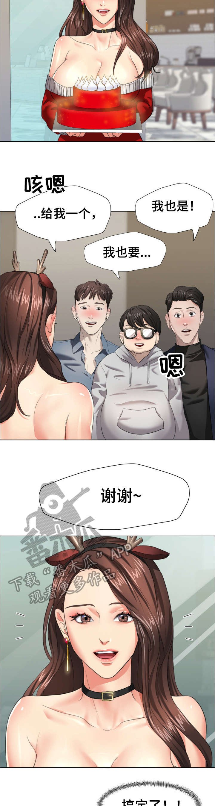 第22章：闯祸