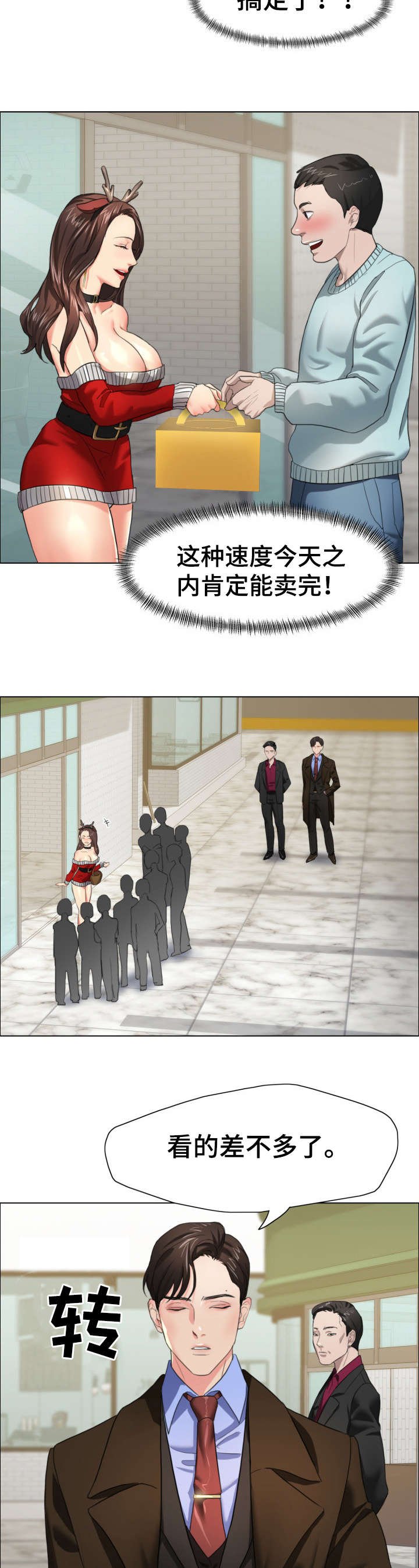 第22章：闯祸