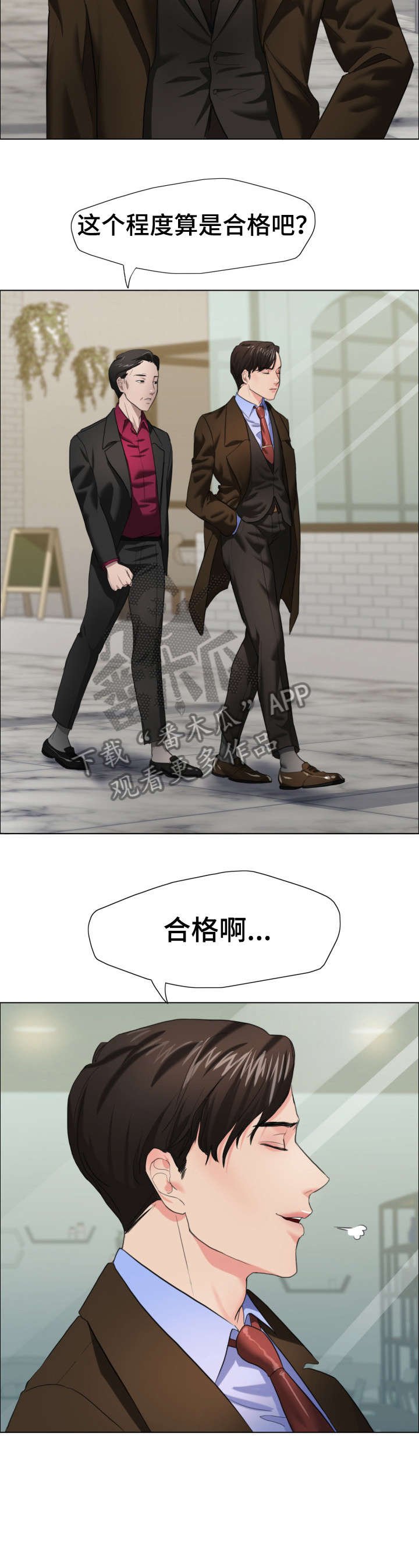 第22章：闯祸