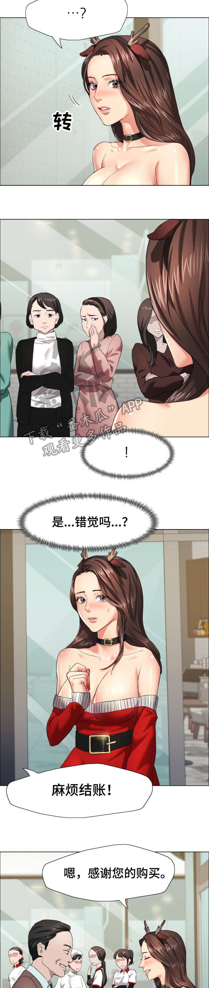 第22章：闯祸