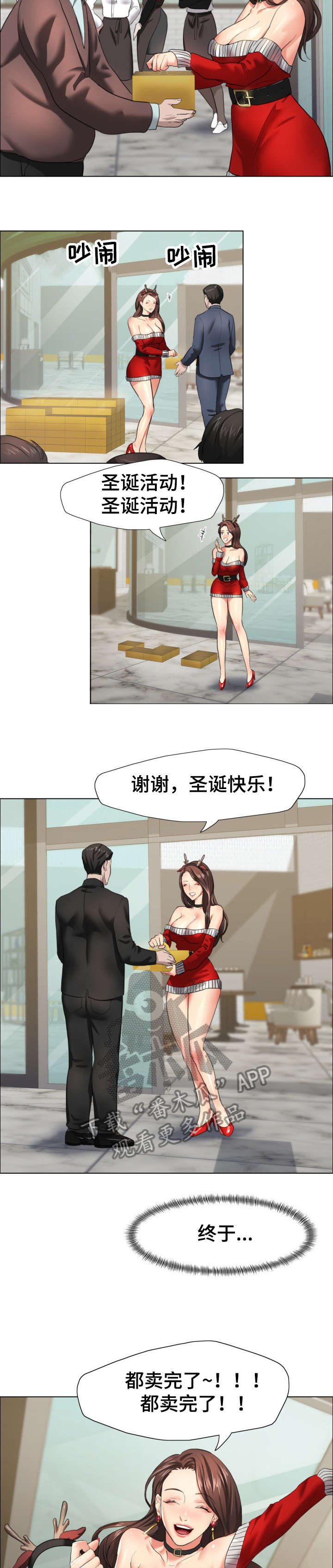 第22章：闯祸
