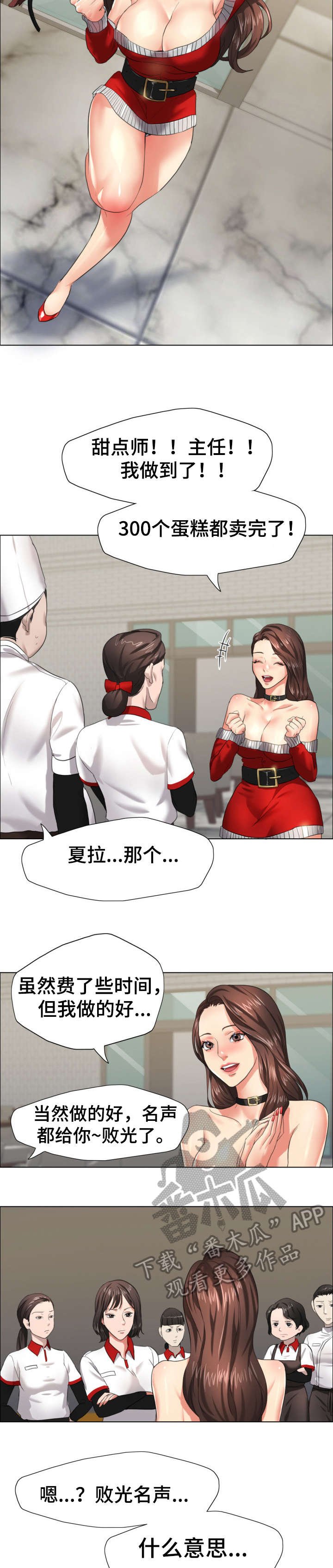 第22章：闯祸
