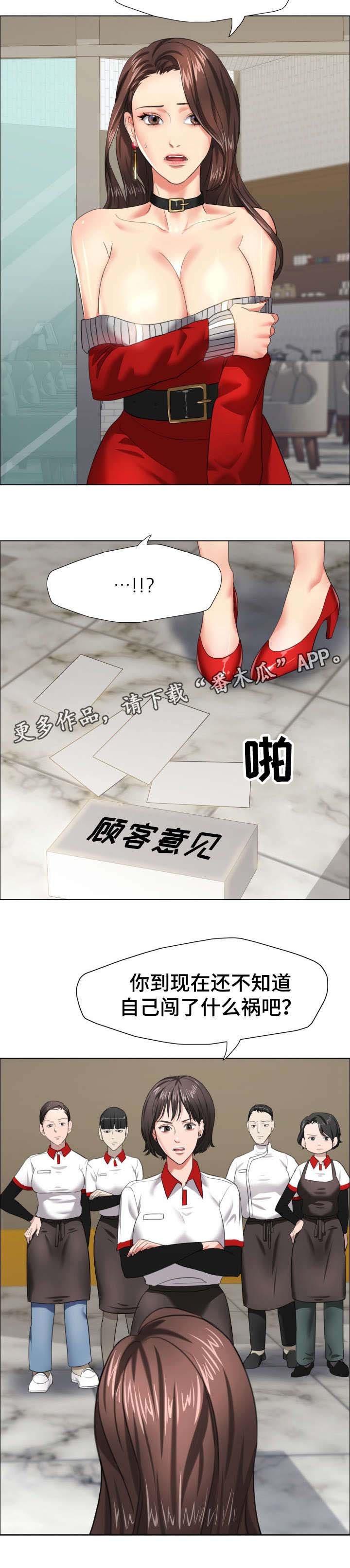 第22章：闯祸