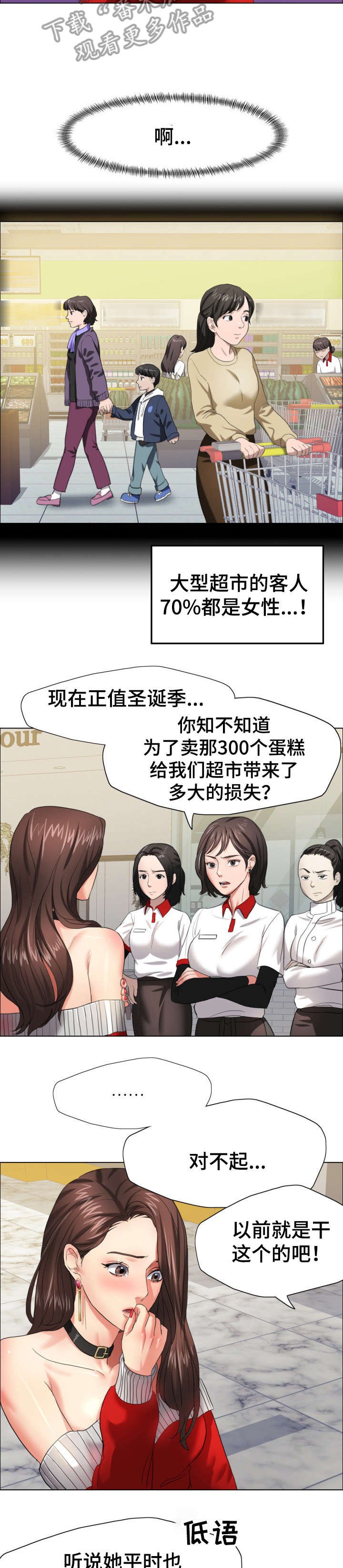 第23章：羞辱