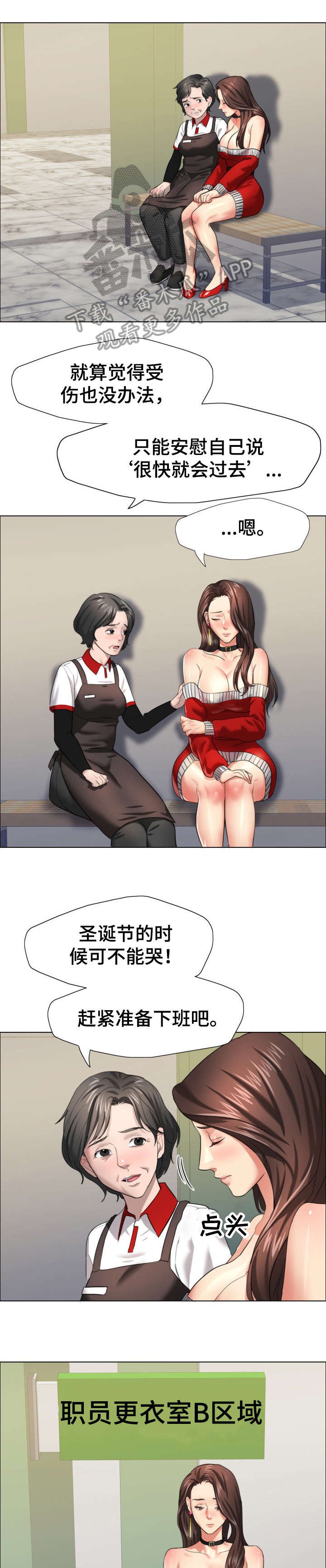 第23章：羞辱