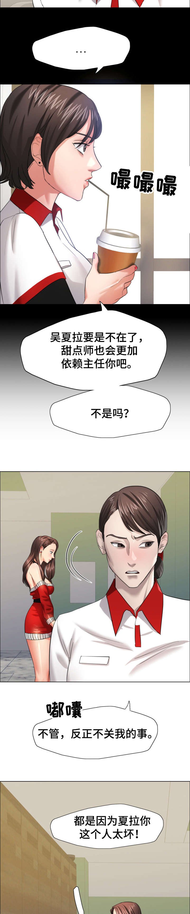第23章：羞辱