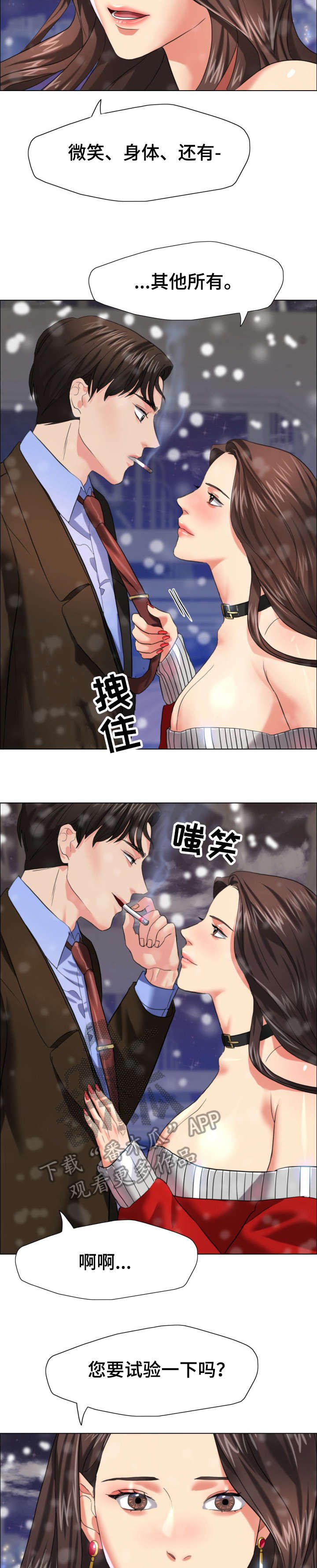 第24章：试验