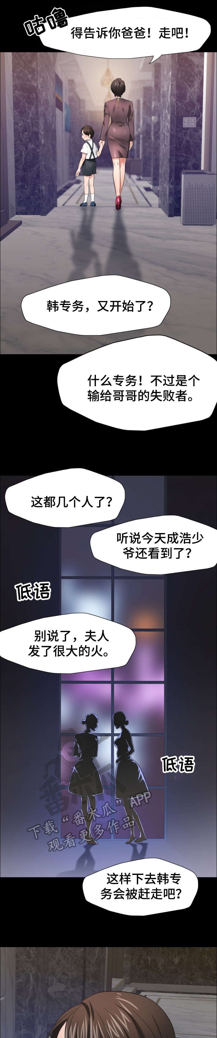 第26章：不要误会
