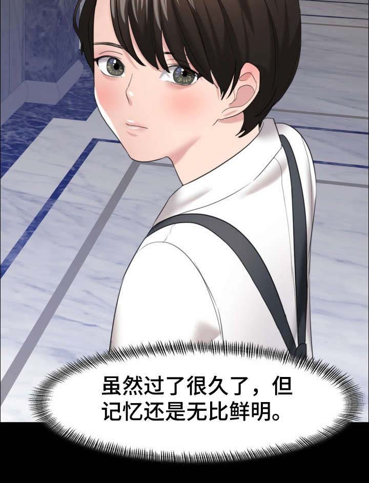 第26章：不要误会