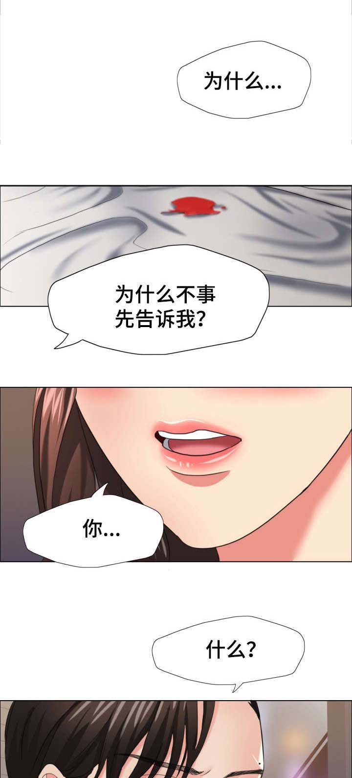 第26章：不要误会