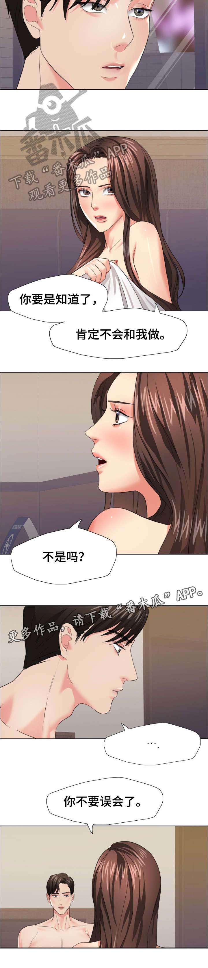 第26章：不要误会