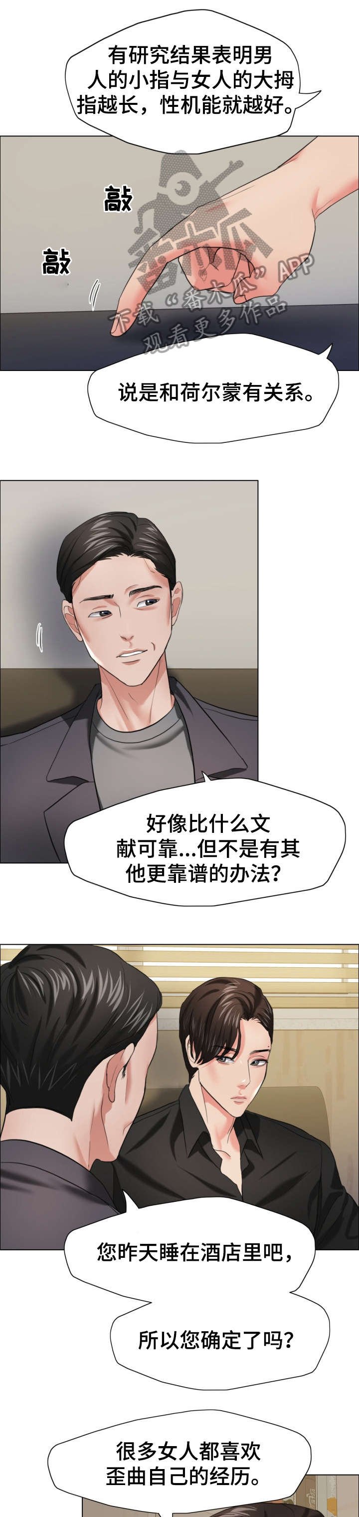 第28章：回头路