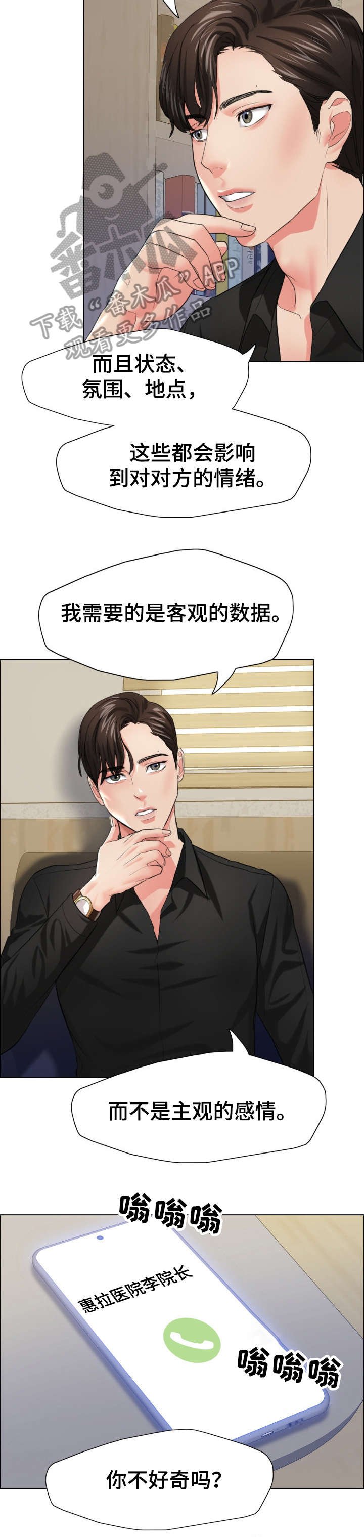 第28章：回头路