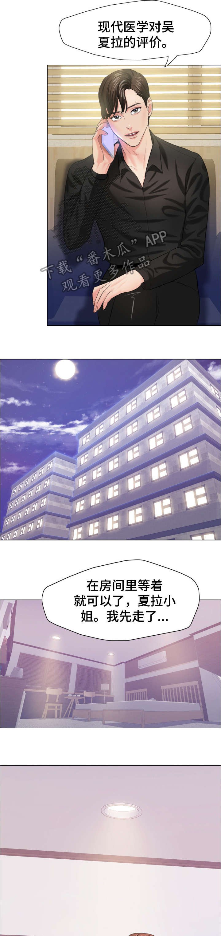 第28章：回头路