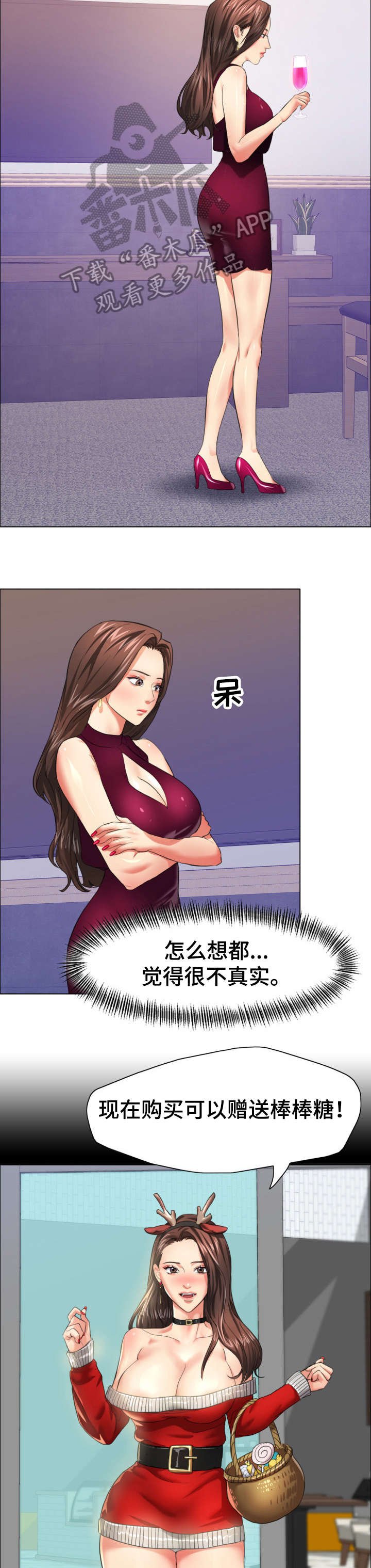 第28章：回头路