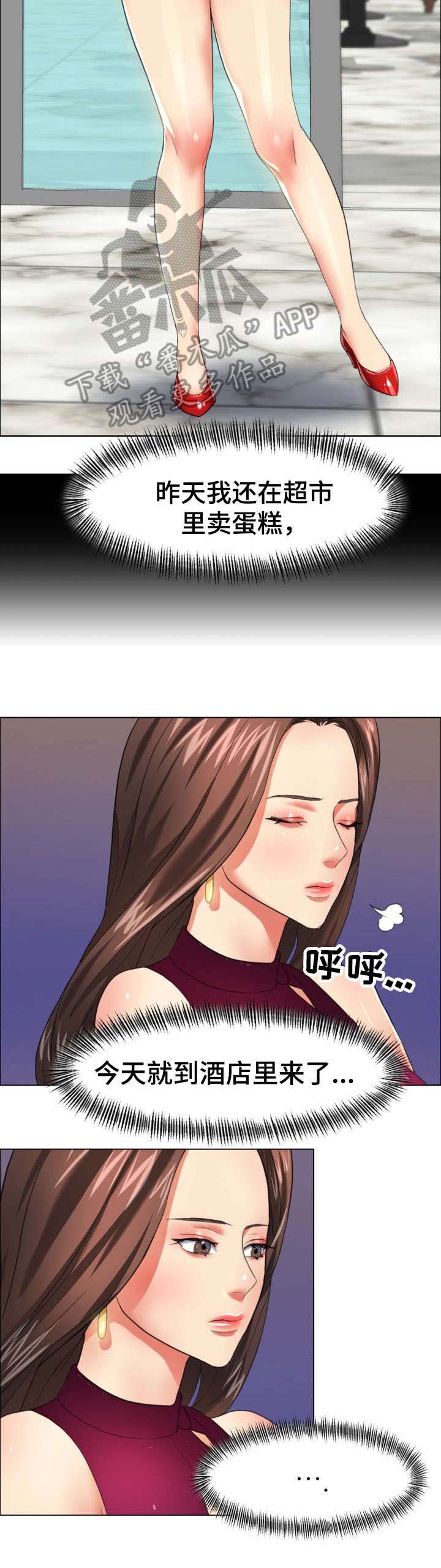 第28章：回头路