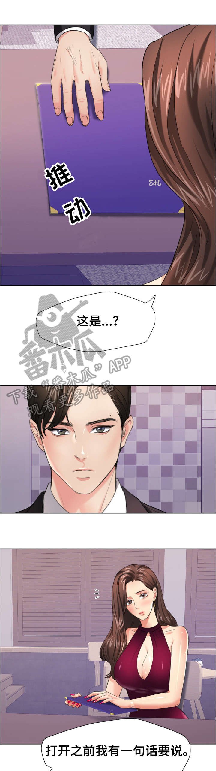 第28章：回头路