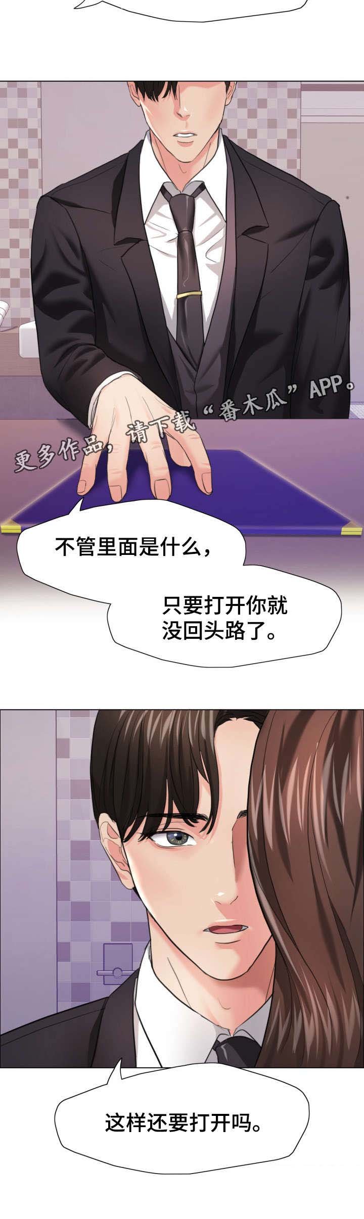 第28章：回头路