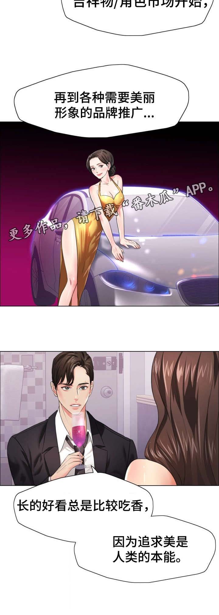 第29章：美人计