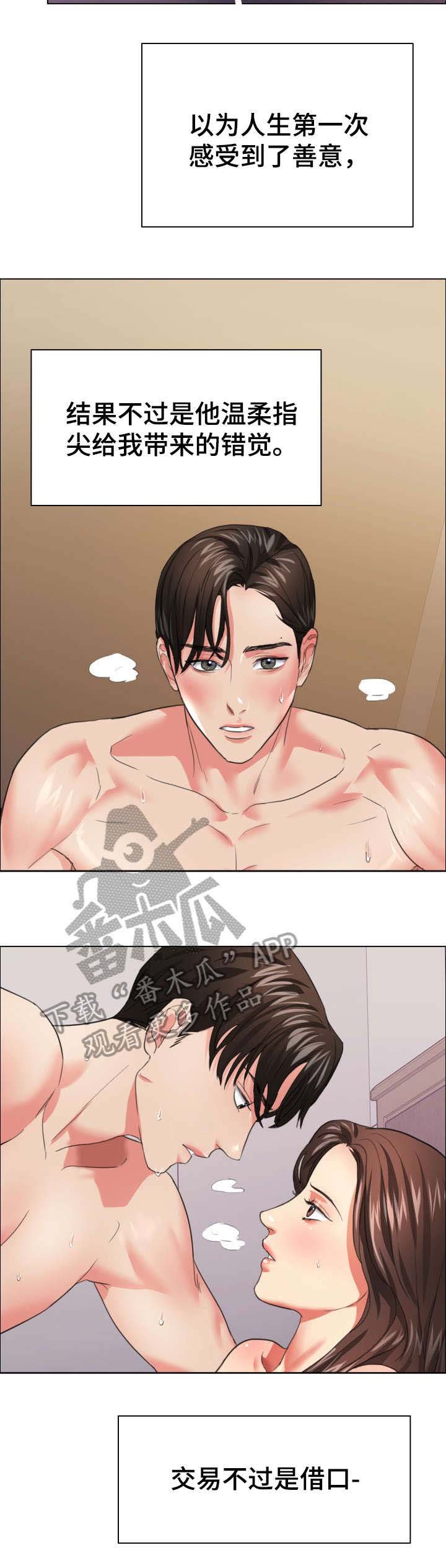 第29章：美人计
