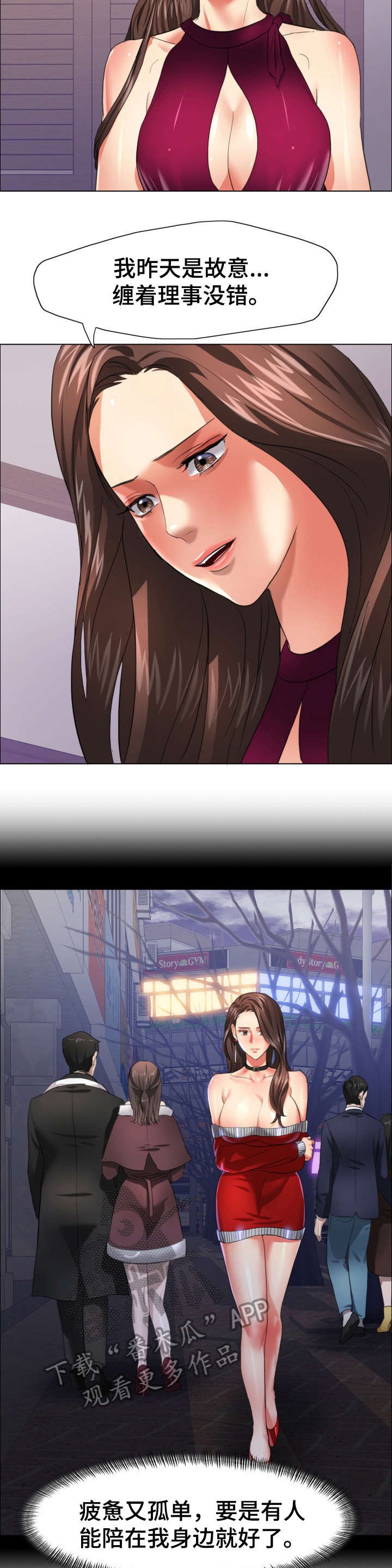 第29章：美人计