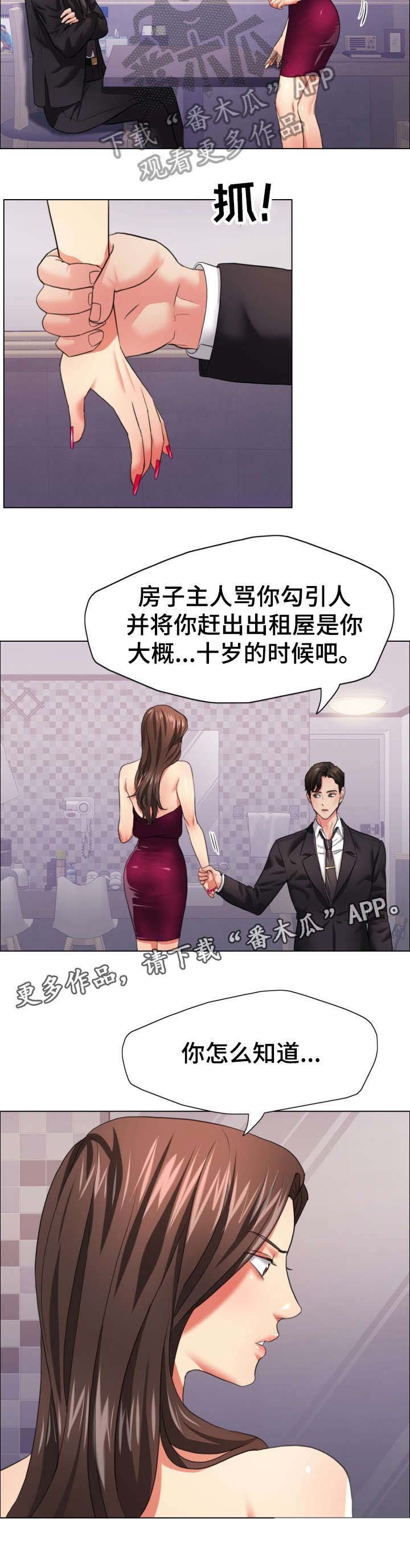第29章：美人计