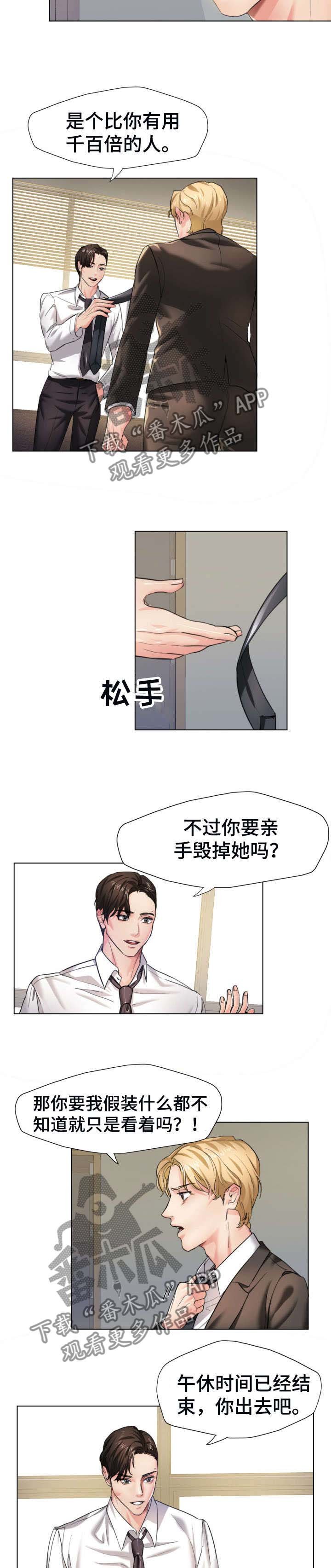第3章：想要